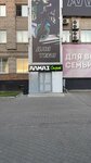 Almaz-Sport (Arychnaya ulitsa, 8), fitness club