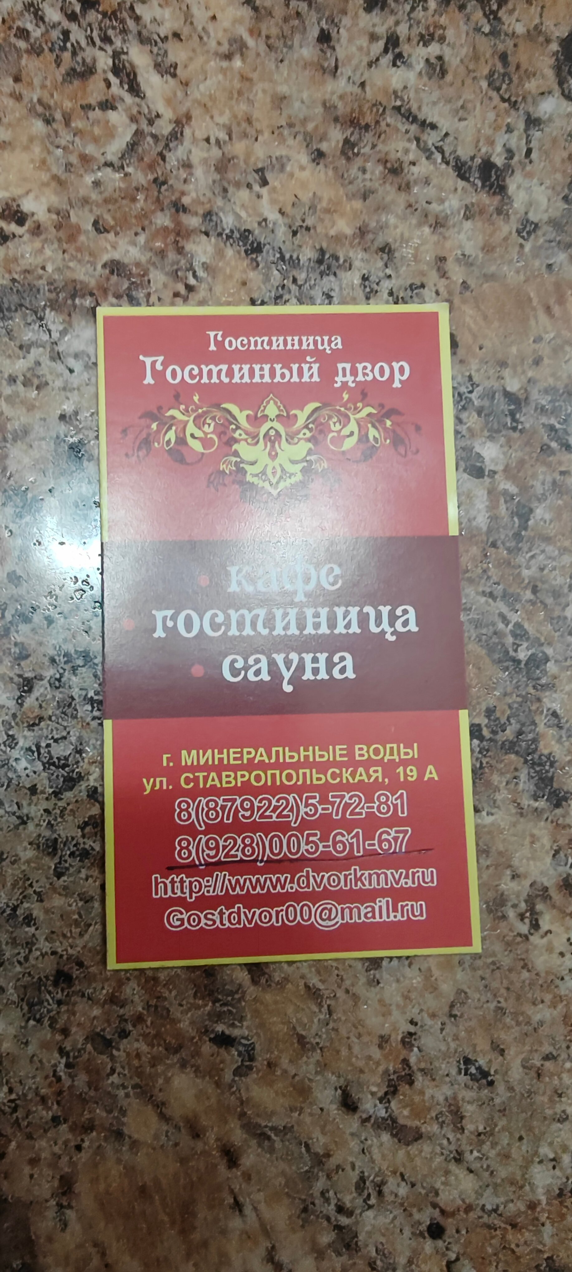 Фото Гостиный двор