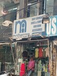 New Mother n Care (Pia Housing Scheme, Block D, Kashif Street, 45/1), children's store