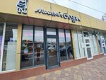 Prodovolstvenny magazin (Gastello Street, 29Г), tienda de productos