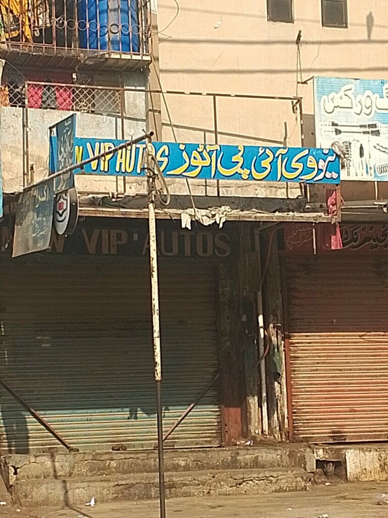 Car dealership New VIP Autos, Karachi, photo