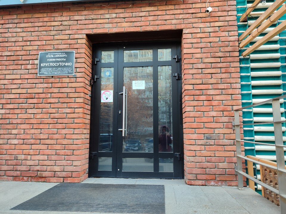 Фото Айсберг