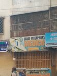 Sadaf Enterprises & Medicos (Shahrah-e-Mirza Mughal Street, CS-29), nursing home