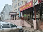 Кондитерская (Pushkina Street, 11), confitería