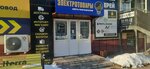Электротовары (Sovetskaya ulitsa, 206), electrical products