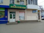 Fashion (Gafuri Street, 50), beauty salon