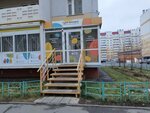 Tri Gnoma (E.M. Kungurtseva Street, 21), speech therapists