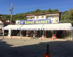 Harry’s Nurhal Supermarket - Sarigerme (Muğla, Ortaca, Sarıgerme Mah., Cumhuriyet Cad., 60) ، سوبر ماركت