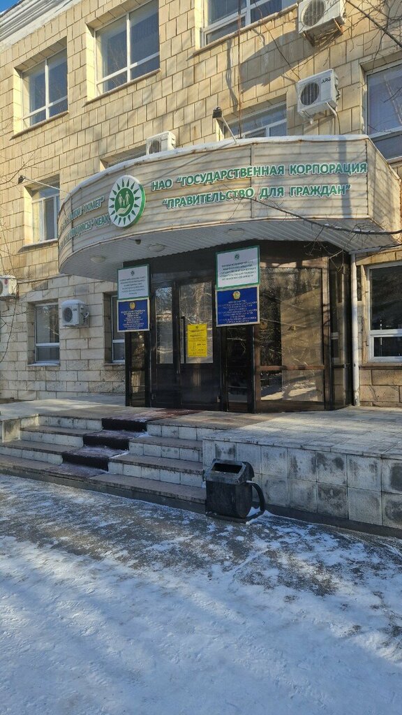 Government ministries, services Department of emergency situations, Kokshetau, photo
