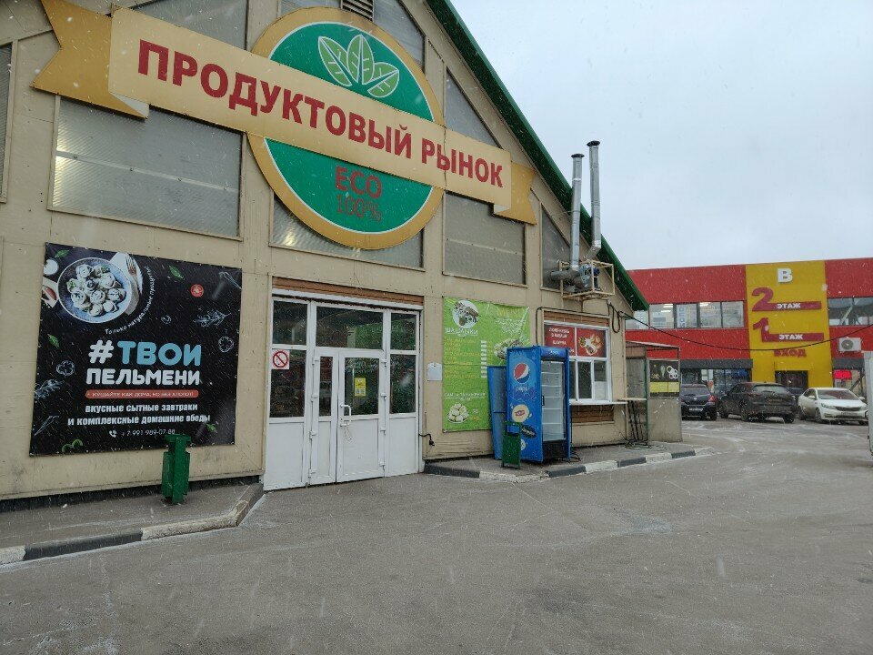 Bakery Тандыр, Reutov, photo