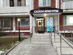 Бьюти Лис (Kirovogradskaya Street, 2), cosmetology