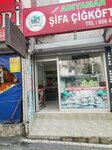 Adiyaman Sifa Raw Meatball (İstanbul, Bahçelievler, Kocasinan Merkez Mah., Irmak 1 Sok., 1), cafetería