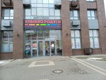 Ulybka Radugi (Borodina Street, 2), perfume and cosmetics shop