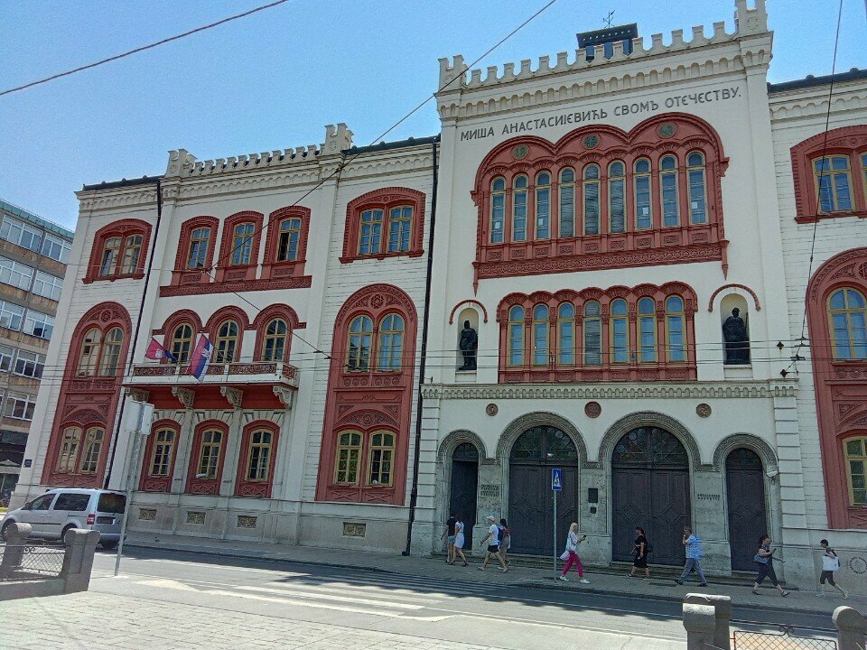 University University of Belgrade, Belgrade, photo
