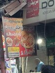 Lahore Bryani and Chicken Rost (Walled City of Lahore, 69), restaurant