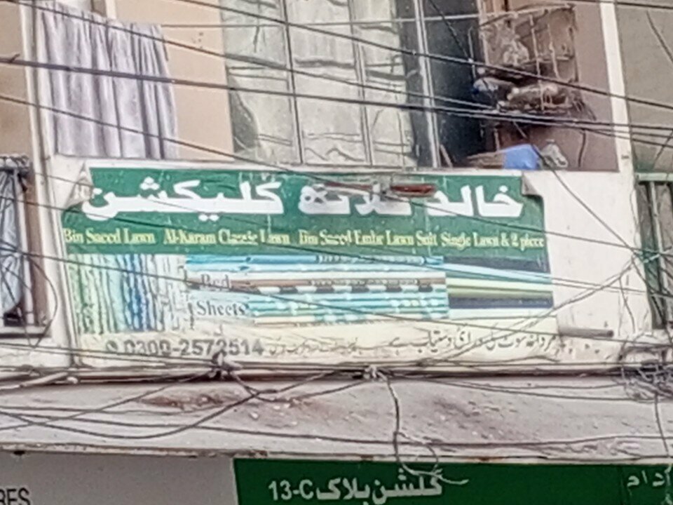 Clothing store Khalid, Karachi, photo