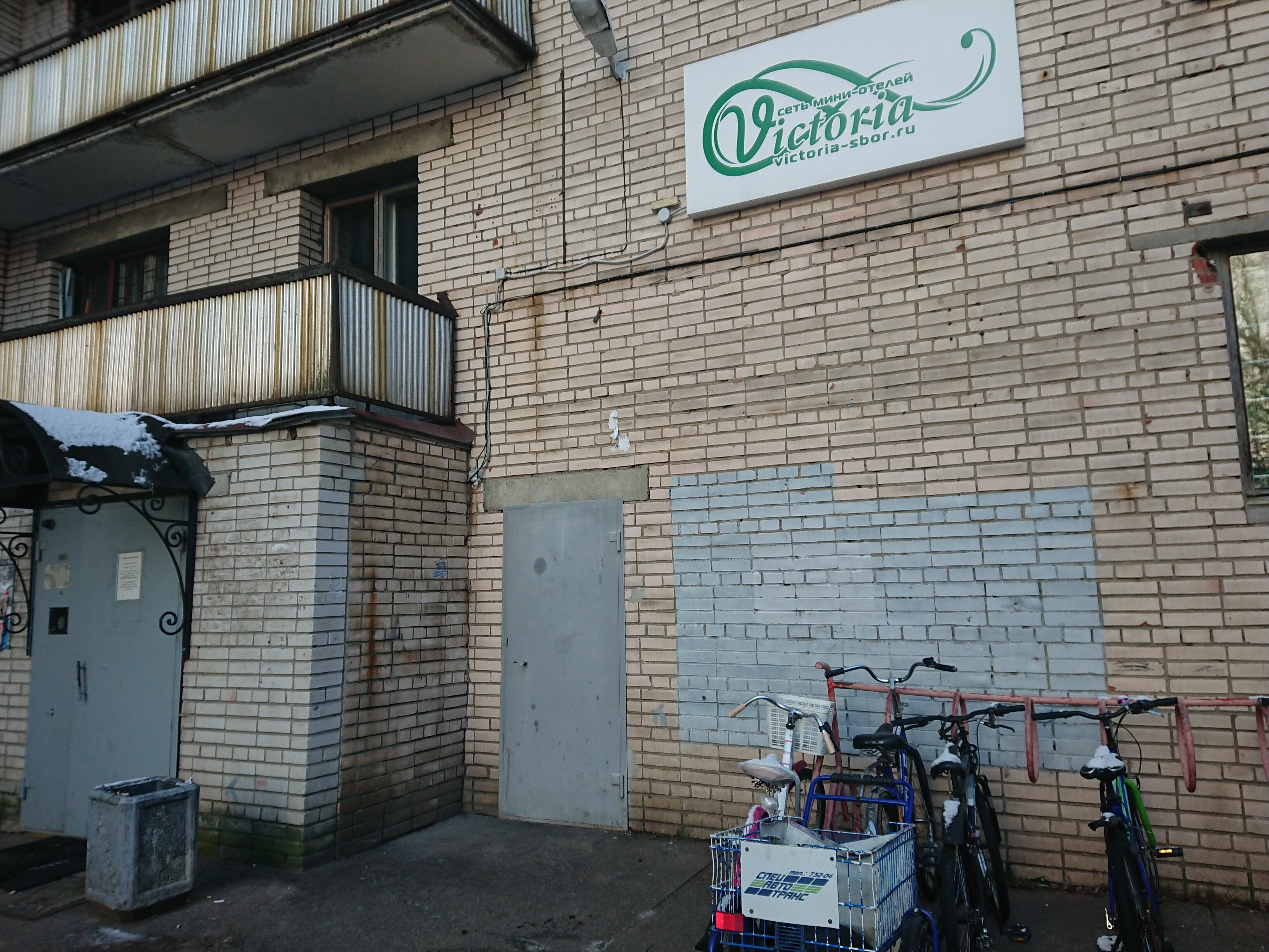 Фото Виктория на улице Красных Фортов