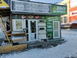 Фруктовая лавка (13-y mikrorayon, 34) ، متجر بيع خضر خضروات طازجة