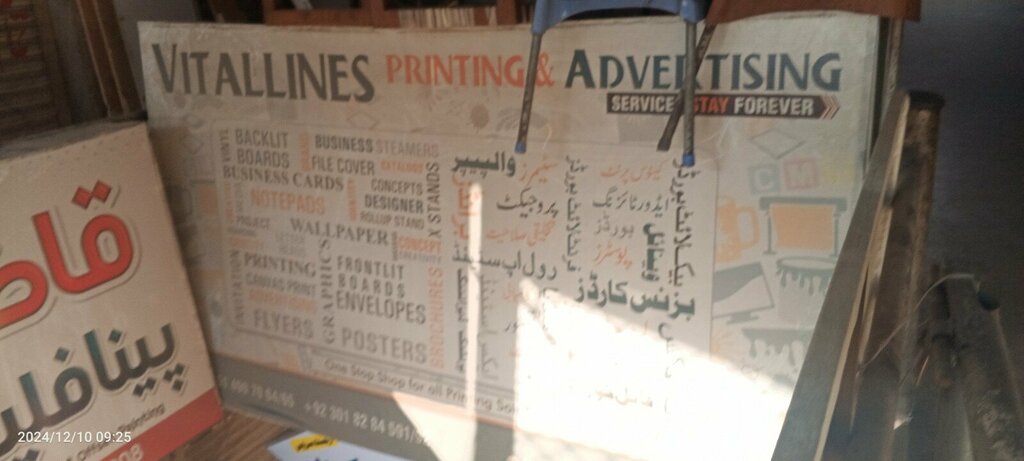 Printing services Vital Lines, Rawalpindi, photo