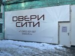 Doors City Opt (Popova Street, 181А/1А), wholesale company