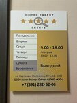 Hotel Expert Siberia (ulitsa Partizana Zheleznyaka, 40Б) ، وكالات أسفار شريكة
