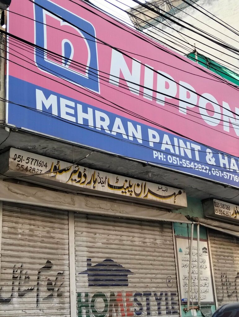 Paintwork materials Mehran Paint & Hardware, Rawalpindi, photo