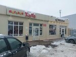 Cypa (ulitsa Karla Marksa, 6с3), grocery