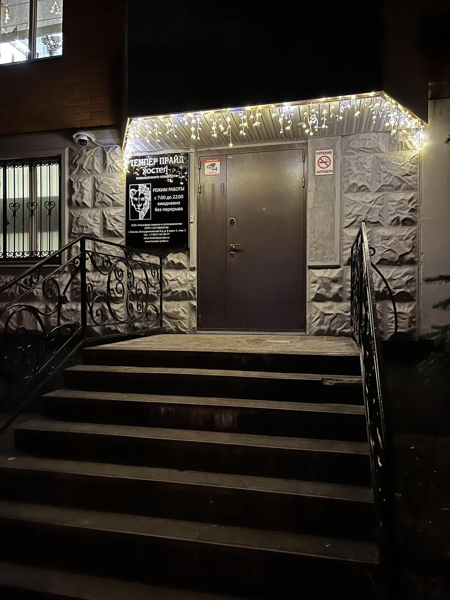 Фото Темпер Прайд