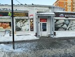 Семейный (Kholmogorov Street, 27В), shopping mall