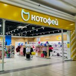 Kotofei (Moskovskoye shosse, 18-y kilometr, 25А), zapatería infantil