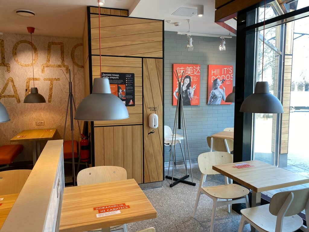 Pizzeria Dodo Pizza, Moscow, photo