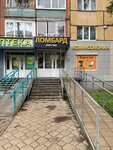 Vyruchka (Mikhaila Petrova Street, 14), pawnshop