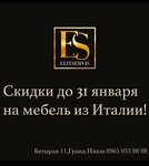 Elit servis mebel (Makhachkala, Batyraya Street, 11), furniture store