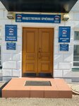 Региональная общественная приёмная Председателя партии Единая Россия Д.А. Медведева в Костромской области (Simanovskogo Street, 12В) ، مجلس النواب