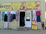 Бутичок (Doronina Street, с1), ropa de talla grande