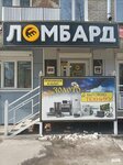 Gold Avto Invest (Kommunisticheskiy Avenue, 44), pawnshop