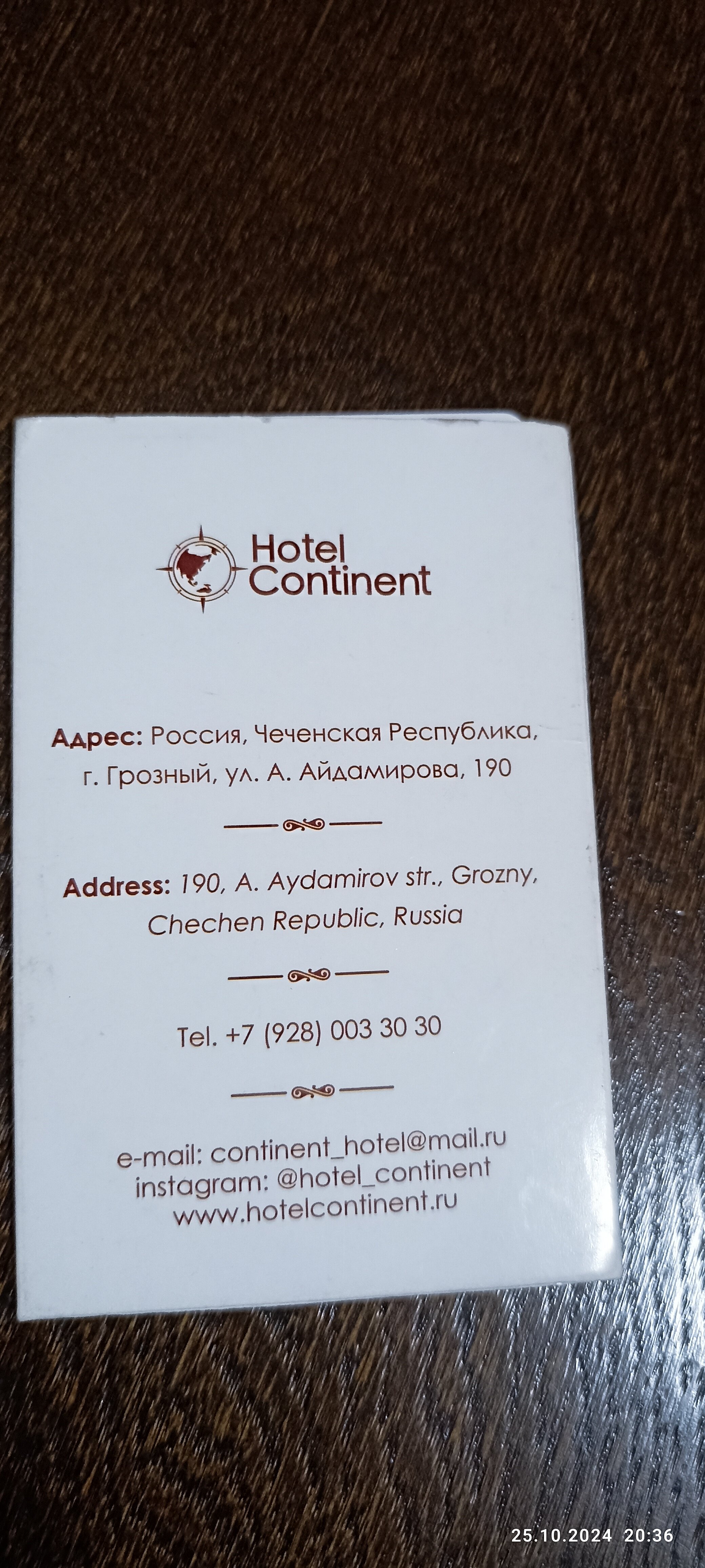 Фото Континент