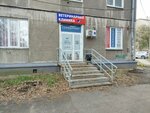 Senbernar (Bogdana Khmelnitskogo Street, 19), veterinary clinic