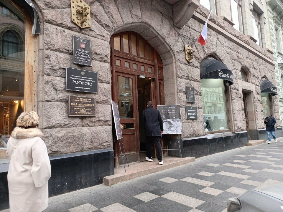 Public fund Muzey imeni Galiny Vasilyevny Starovoytovoy, Saint Petersburg, photo
