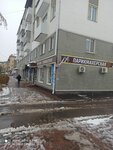 Зима (Komsomolskaya ulitsa, 77), peluquería