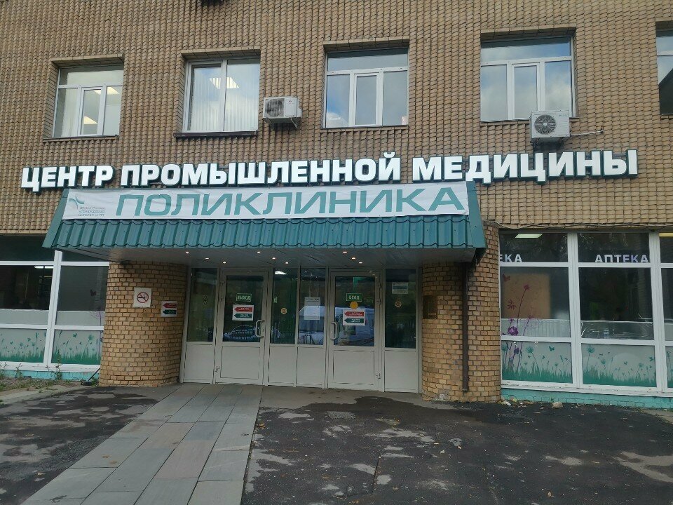 Department of the hospital Клиническая больница № 85, эндоскопическое отделение, Moscow, photo
