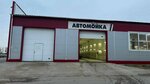 Автомойка (Saratovskoye Highway, 63/1), car wash