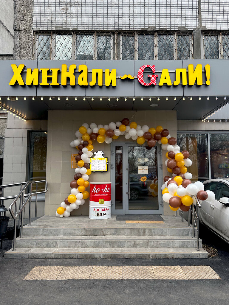 Кафе Хинкали-Gали!, Москва, фото