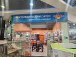 Kladovaya zdorovya (Bryansk, Moskovskiy prospekt, 49В), orthopedic shop