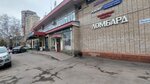 Обувная мастерская (Frunze Street, 17), metal items repair