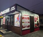 Мясник (rabochiy posyolok Komsomolskiy, 2-y mikrorayon, 15А) ، متجر جزارة، ديلي