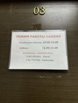 Ателье (posyolok podsobnogo khozyaystva Voskresenskoye, 26), taller de sastrería