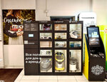 Арентер (Lomonosovsky Avenue, 25к2), parcel automat
