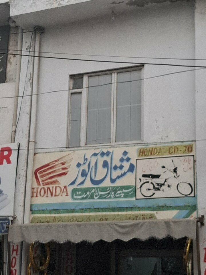 Motorcycle dealership Mushtaq Autos, Lahore, photo