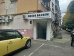 Kokos Bambini (Tsentralniy Microdistrict, Vorovskogo Street, 20), clothing store